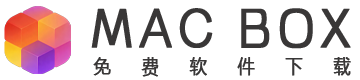 Macbox软件库 - 专业免费的Mac软件下载平台